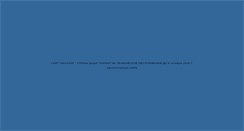 Desktop Screenshot of abkhaziya.org